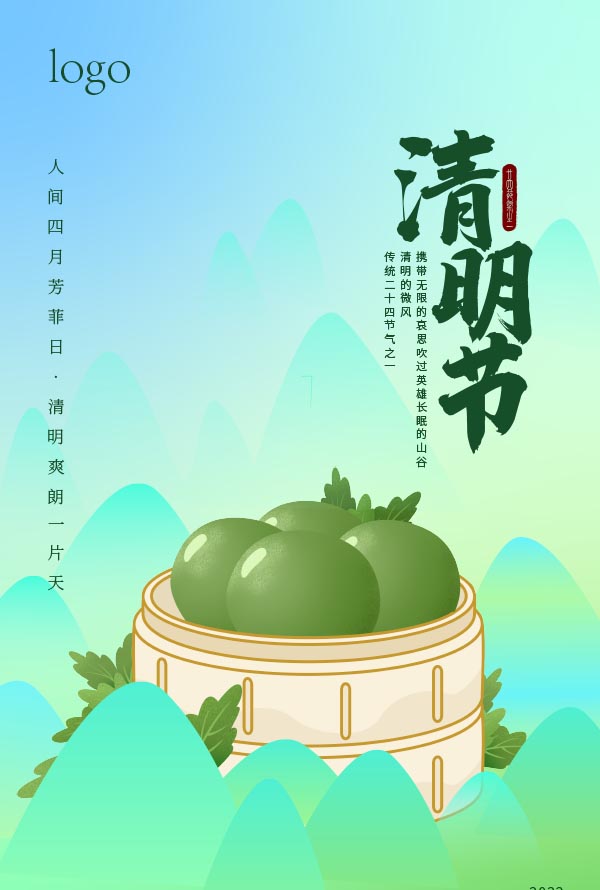 清明节矢量插图海报设计