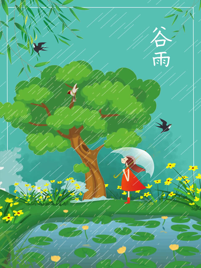 小清新谷雨二十四节气插画海报psd