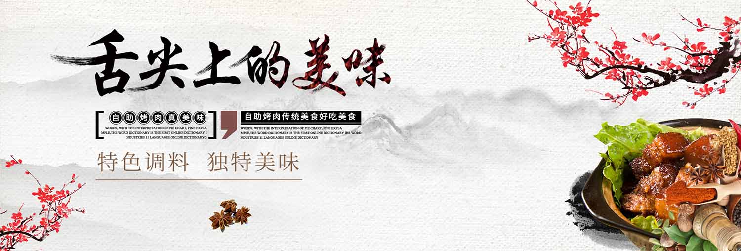 红烧肉美食宣传海报