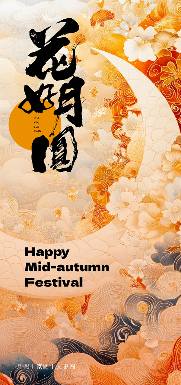 新中式美学风格