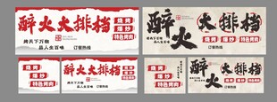 烧烤大排档门头招牌设计