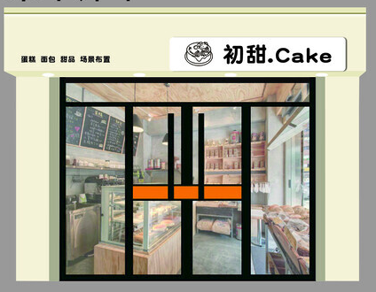 蛋糕甜品门头招牌设计